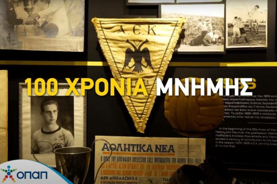 100 Χρόνια ΑΕΚ