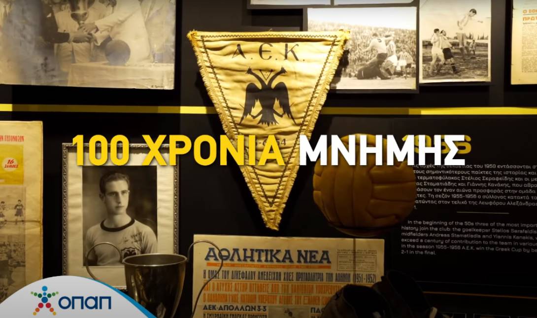 100 Χρόνια ΑΕΚ