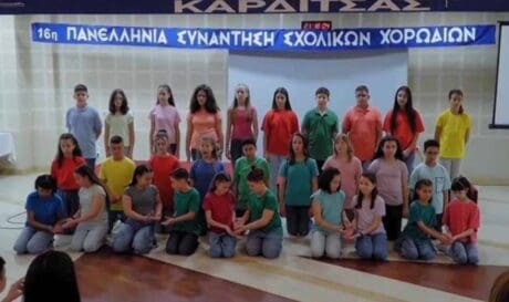 17ο Δημοτικό Καλλιθέας