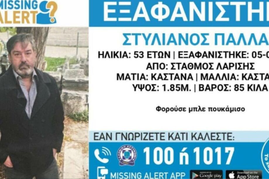 Εξαφάνιση
