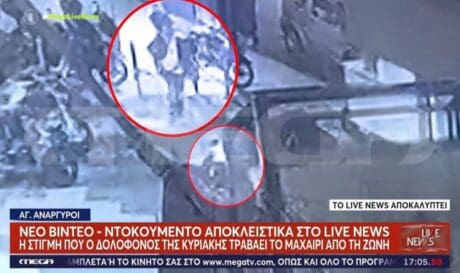 Άγιοι Ανάργυροι