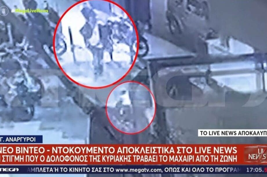Άγιοι Ανάργυροι