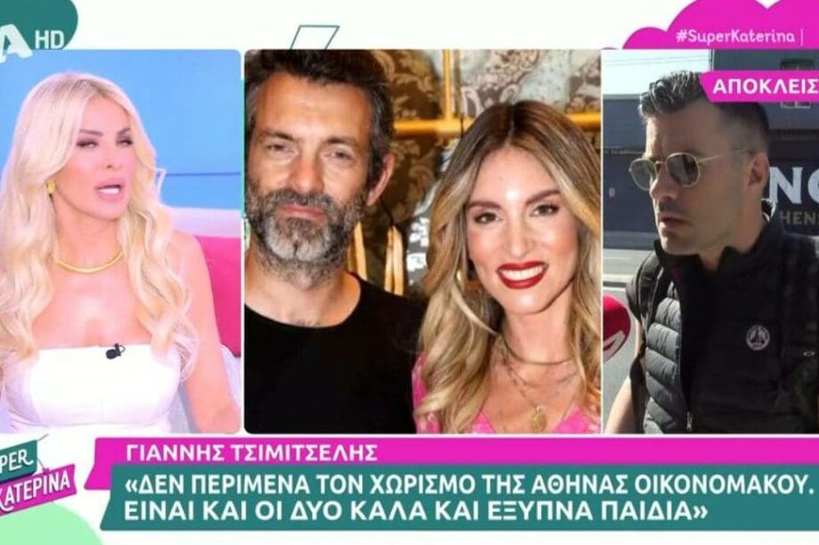 Αθηνά Οικονομάκου