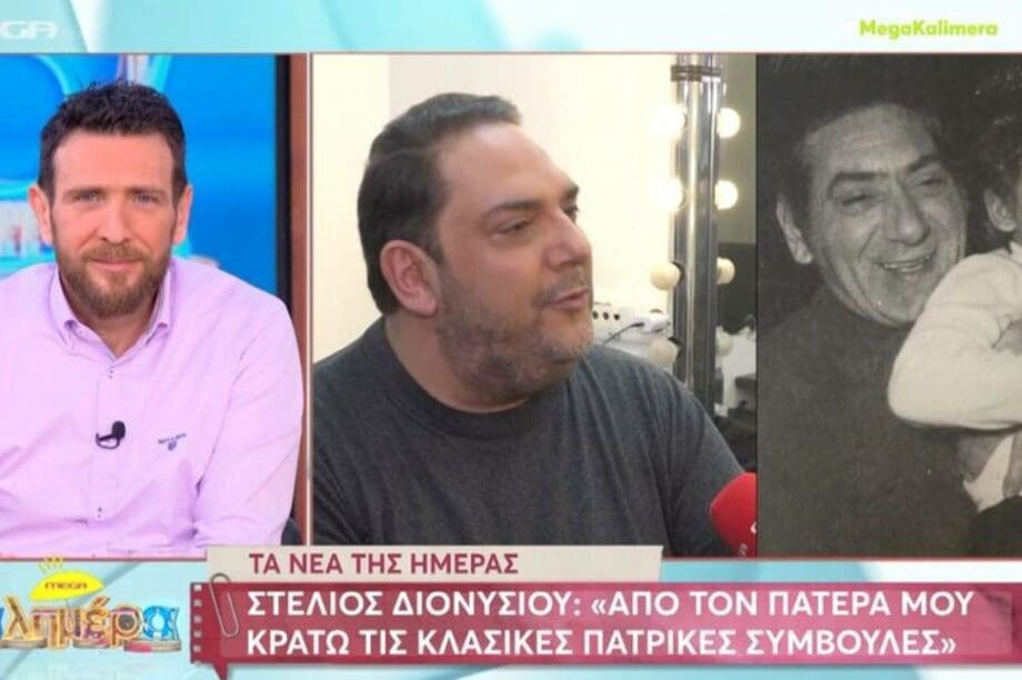 Στέλιος Διονυσίου