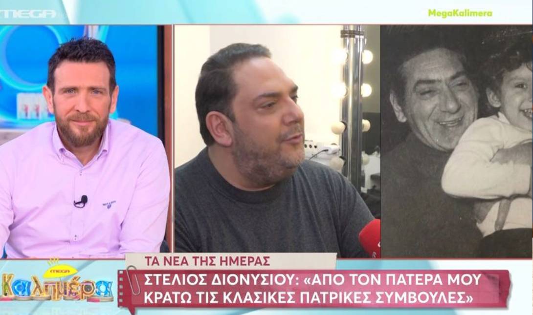 Στέλιος Διονυσίου