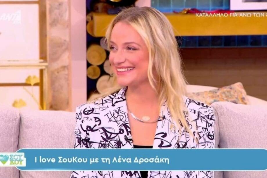 Λένα Δροσάκη