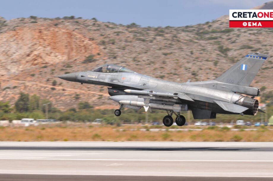 Τα F-16 της 115 Πτέρυγας Μάχης και η ιδιαίτερη αποστολή τους.
