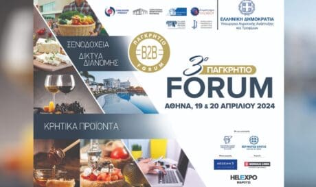 3ο Παγκρήτιο Forum προώθησης κρητικών προϊόντων