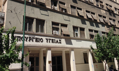 Υπουργείο Υγείας