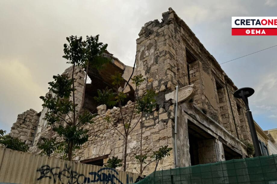 ιστορικό ξενοδοχείο ΜΙΝΩΣ
