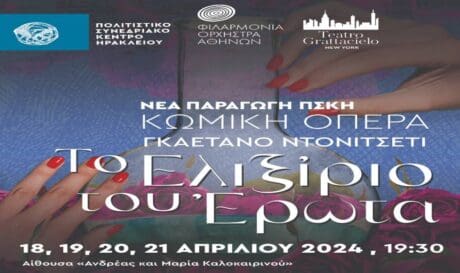 πολιτιστικό συνεδριακό κέντρο ηρακλείου