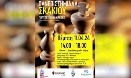 Σκάκι