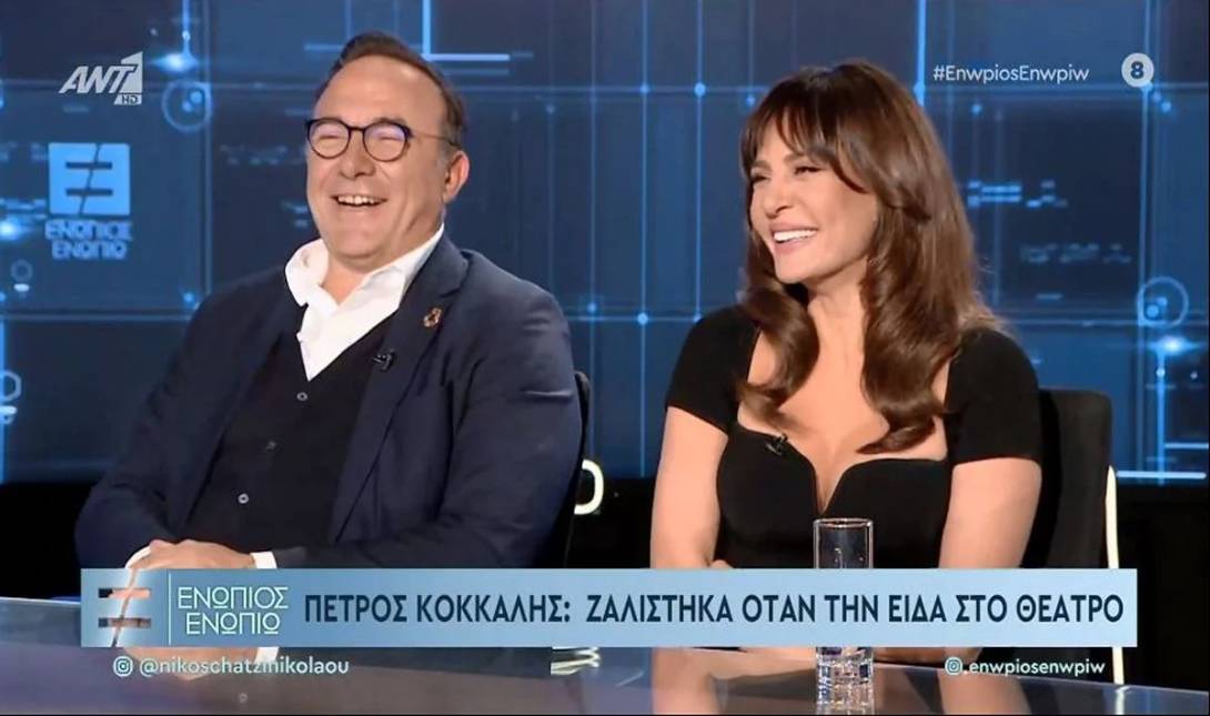 Πέτρος Κόκκαλης Δήμητρα Ματσούκα