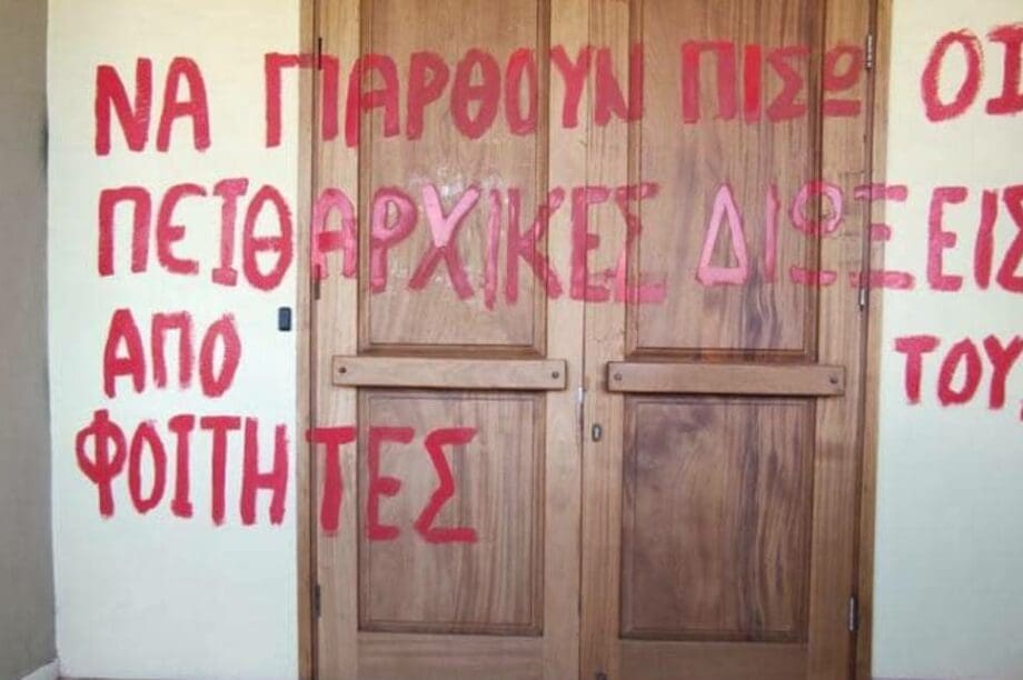 Πρύτανης