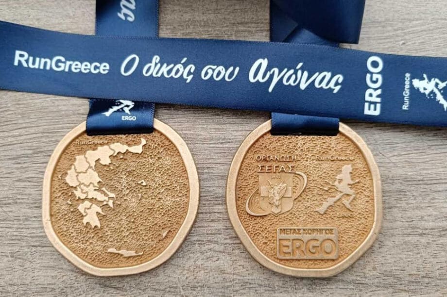 RUN GREECE
