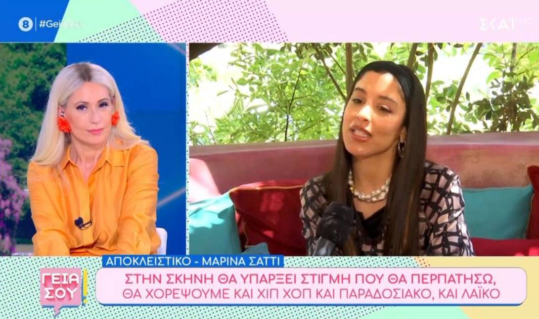 Mαρίνα Σάττι