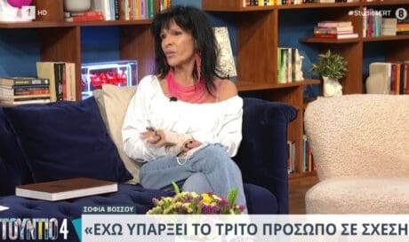 Σοφία Βόσσου