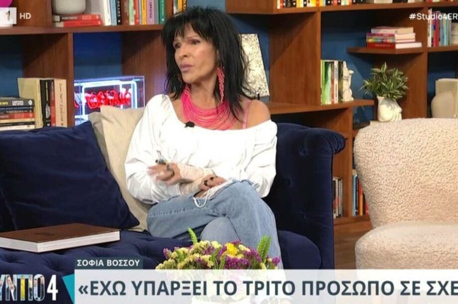 Σοφία Βόσσου