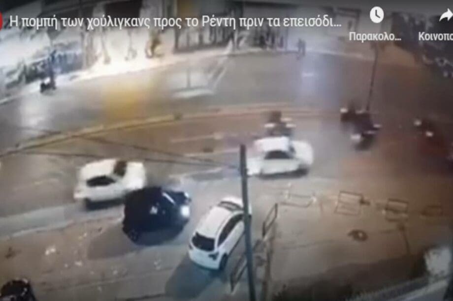 Xούλιγκανς