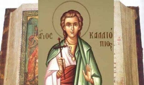 Ο Άγιος Καλλιόπιος