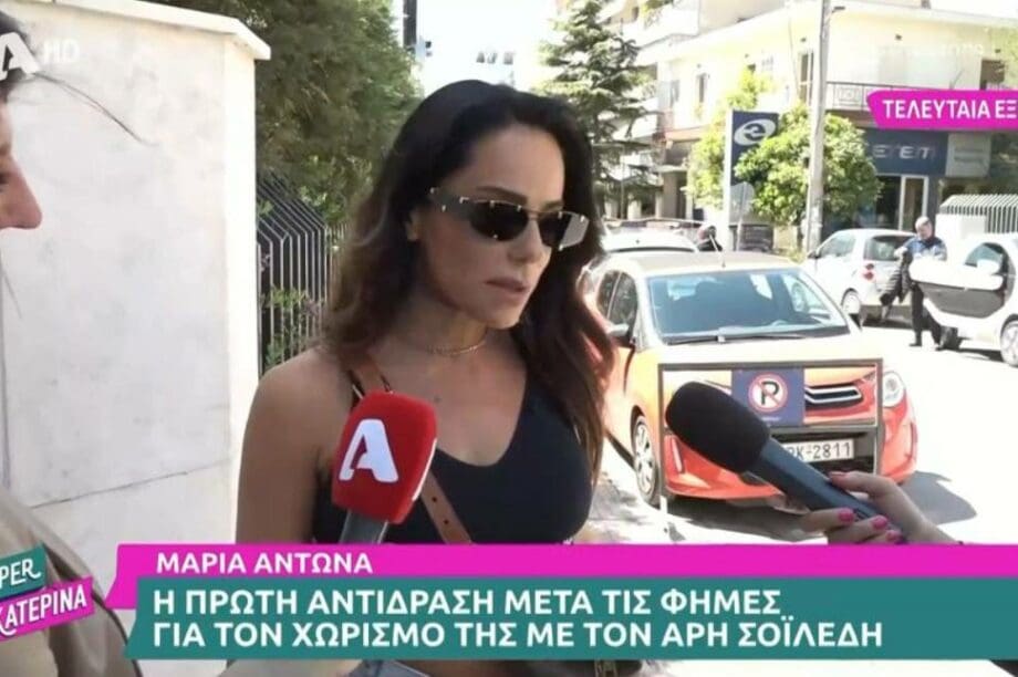 Μαρία Αντωνά
