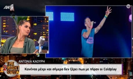 Αντωνία Καούρη