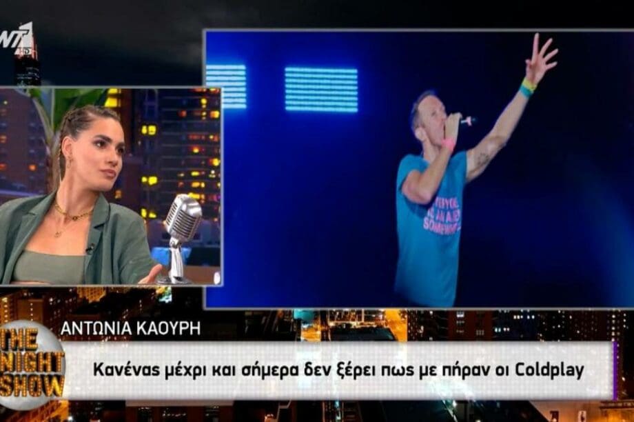 Αντωνία Καούρη