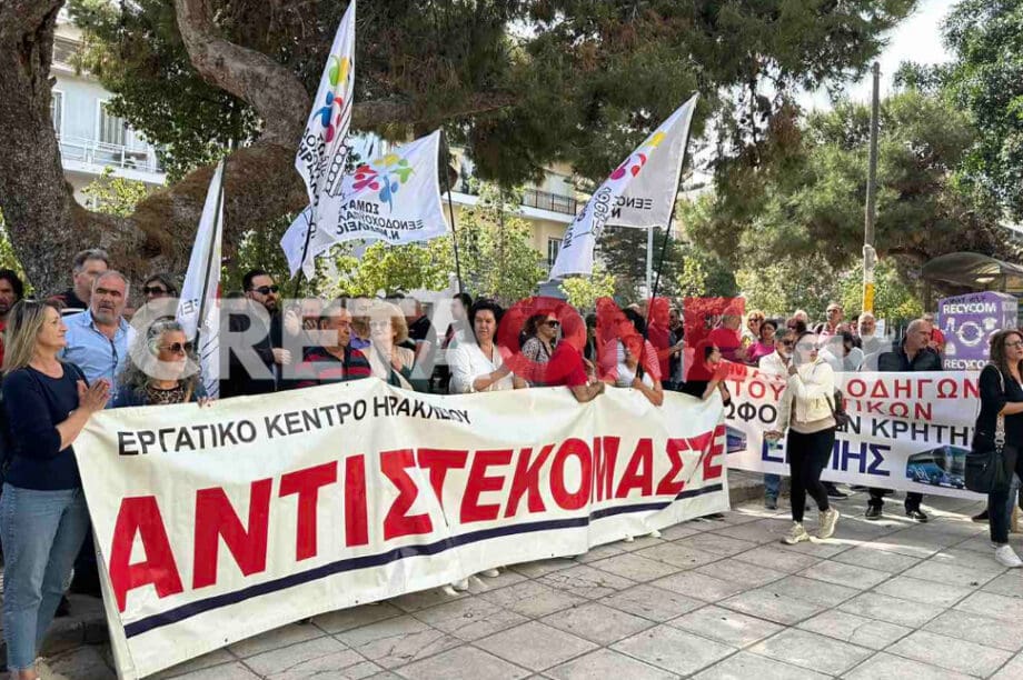 Απεργία