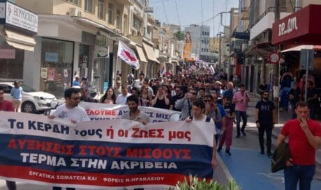 Ε.Ι.Υ.Η Απεργία