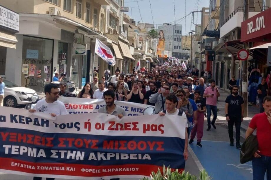 Ε.Ι.Υ.Η Απεργία