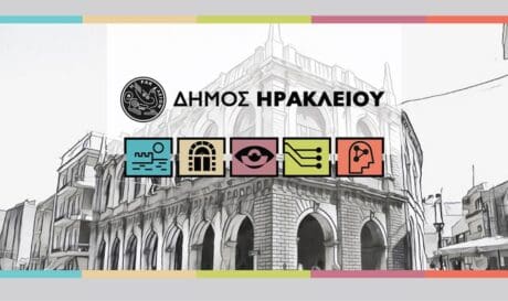 εφαρμογή δήμου ηρακλείου