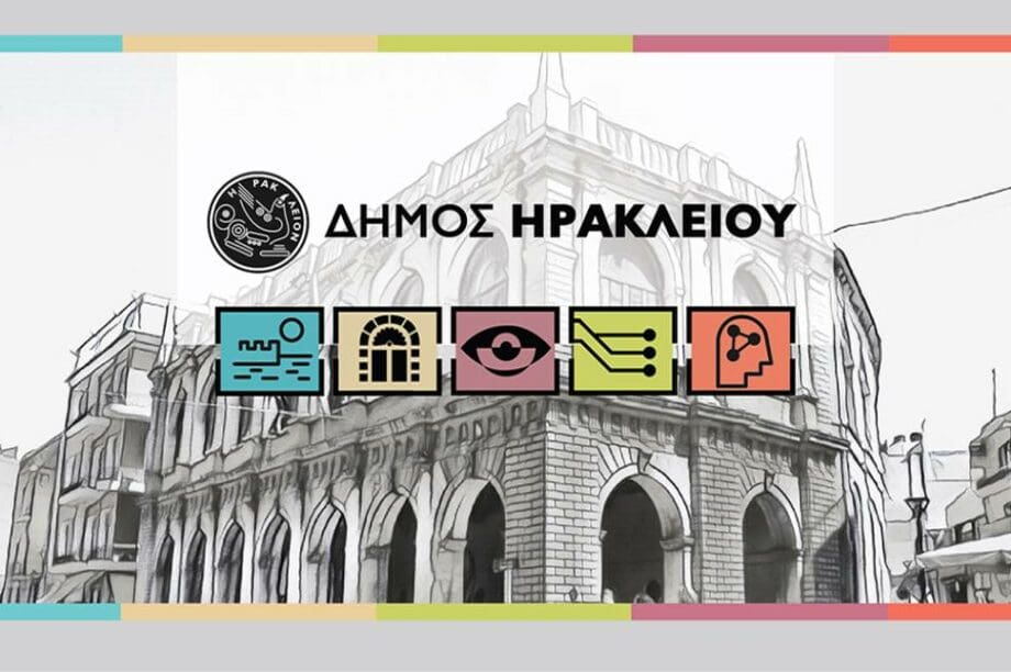 εφαρμογή δήμου ηρακλείου
