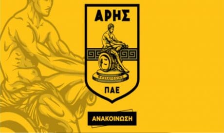 Άρης