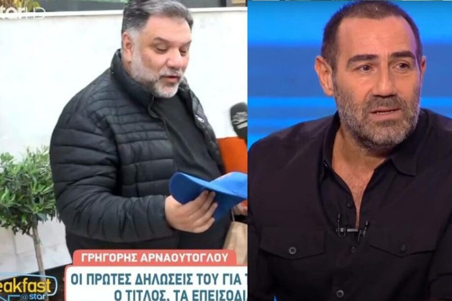 Αρναούτογλου - Κανάκης