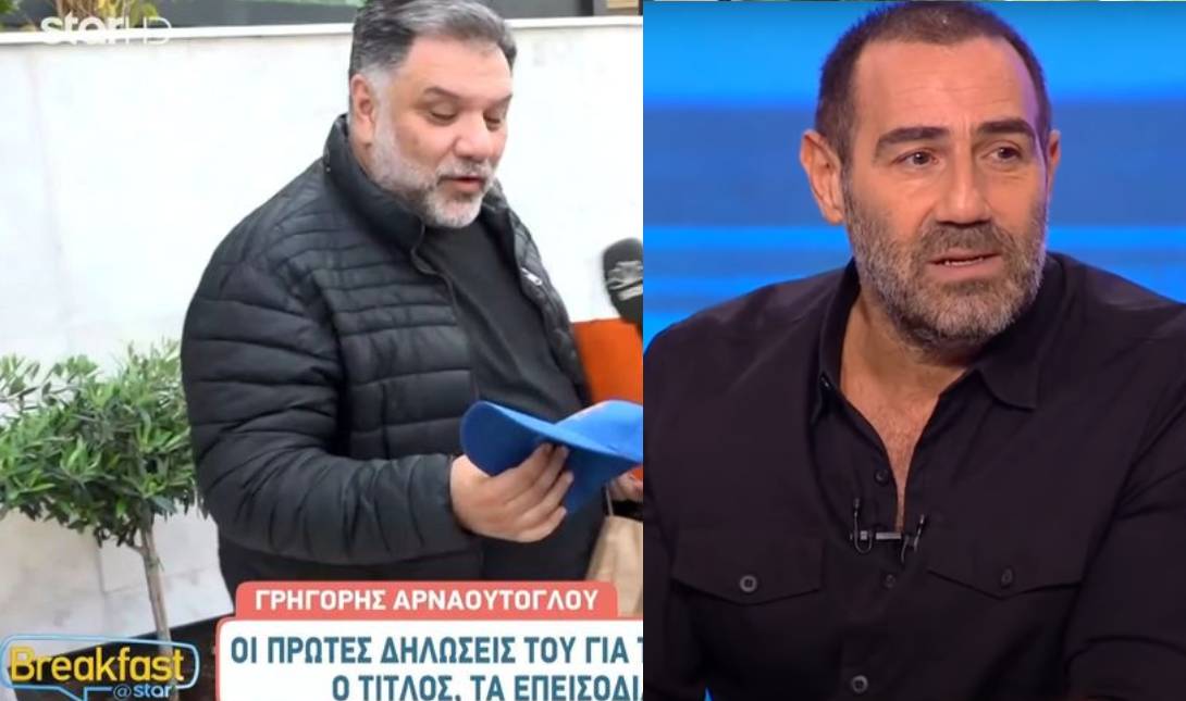 Αρναούτογλου - Κανάκης