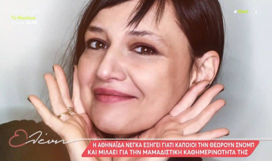 Αθηναΐς Νέγκα