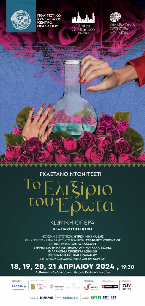 πολιτιστικό συνεδριακό κέντρο ηρακλείου