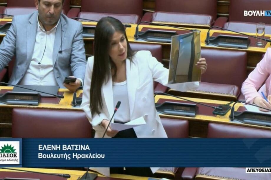 Ελένη Βατσινά