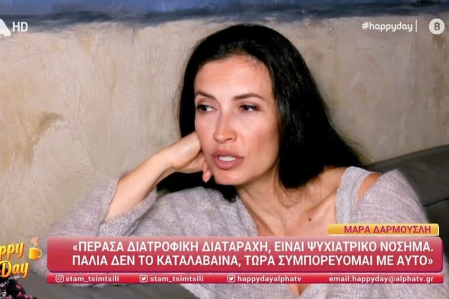 Μάρα Δαρμουσλή