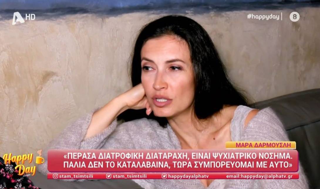 Μάρα Δαρμουσλή