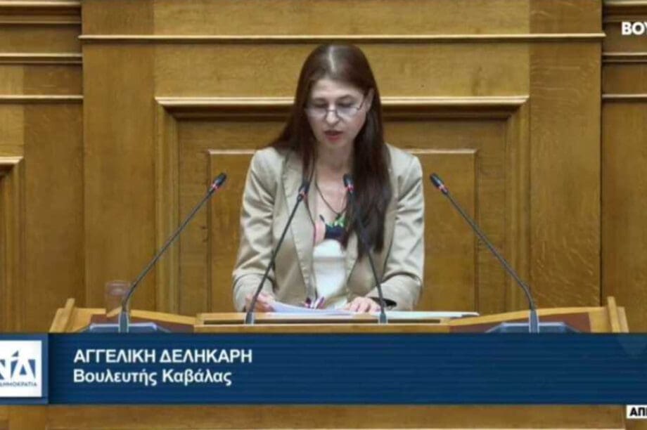 Δεληκάρη
