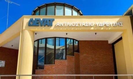 ΔΕΥΑΤ