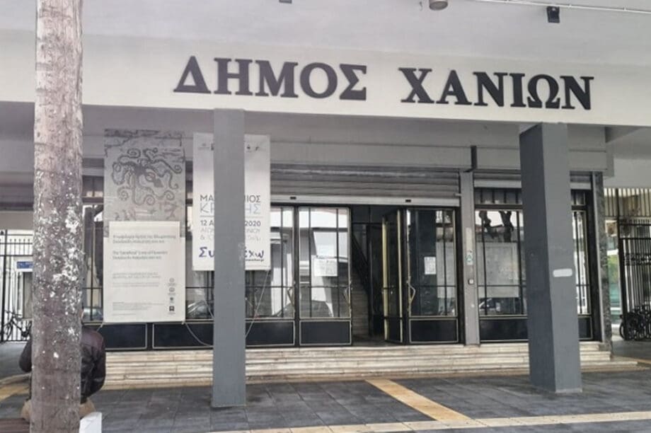 Δήμος Χανίων