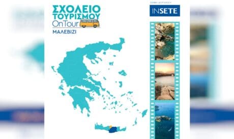 Δήμος Μαλεβιζίου