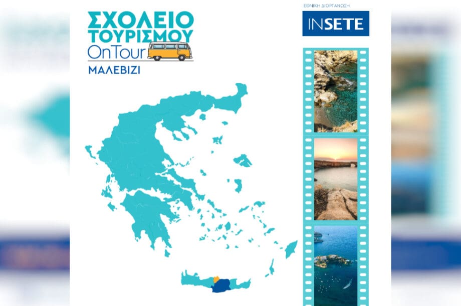 Δήμος Μαλεβιζίου