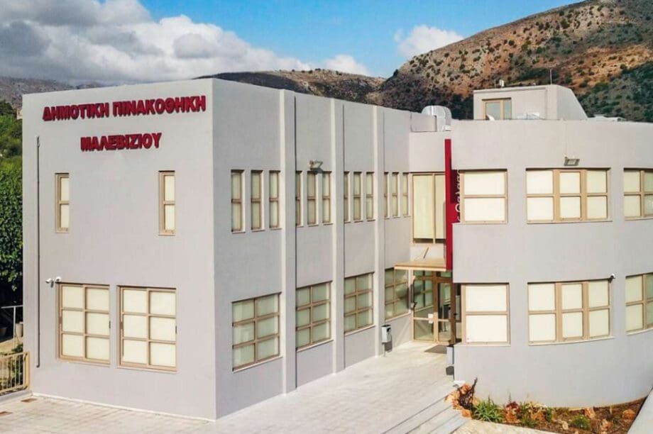 Δημοτική Πινακοθήκη Μαλεβιζίου