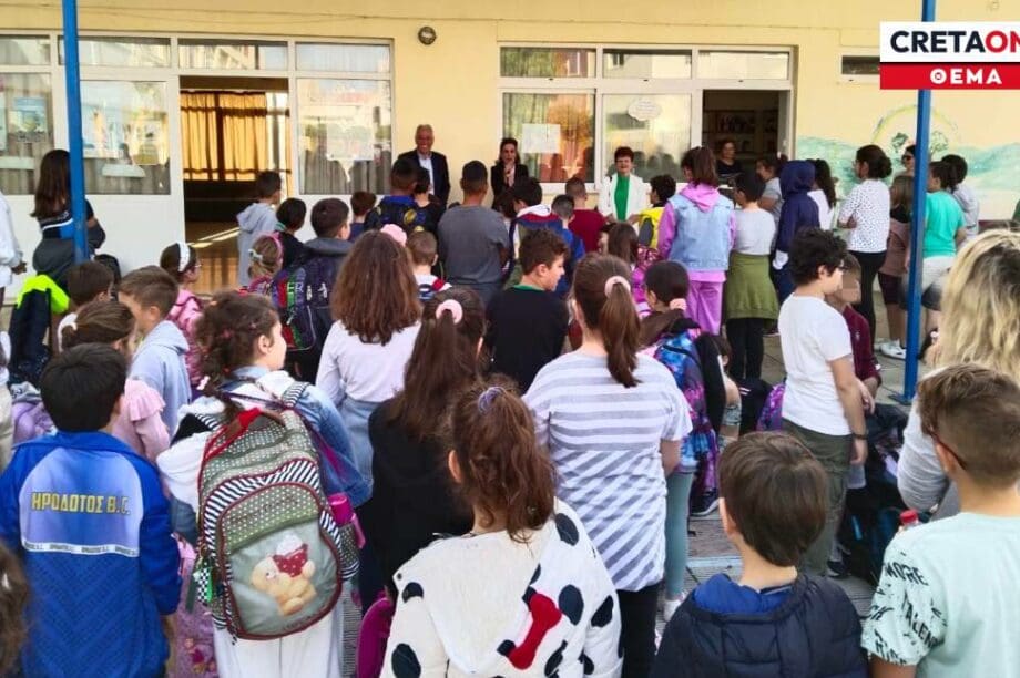 4ο Δημοτικό σχολείο Νέας Αλικαρνασσού