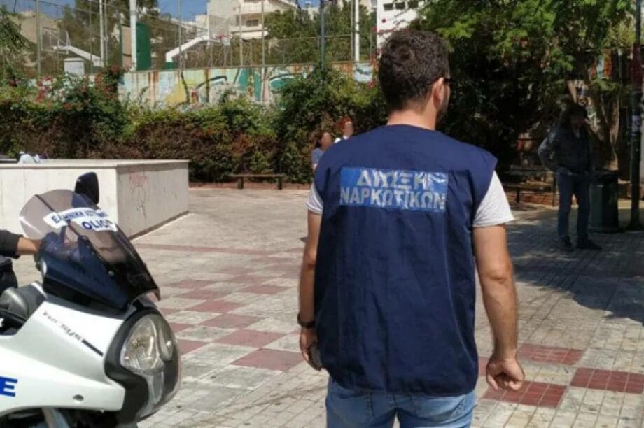 δίωξη ναρκωτικών