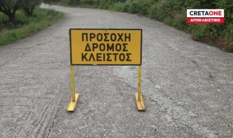 δρόμος