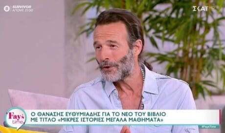Θανάσης Ευθυμιάδης